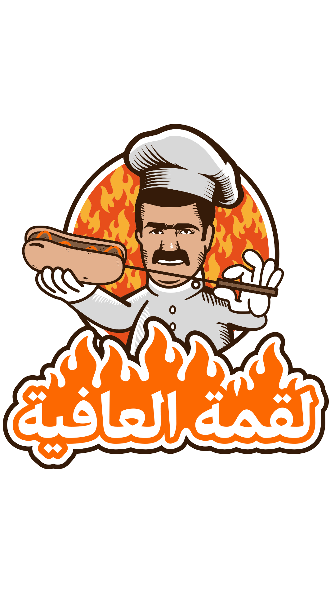 لقمة مطعم مطاعم اماراتية